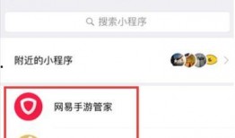怎么找到爆料视频小程序,轻松找到爆料视频的小程序攻略